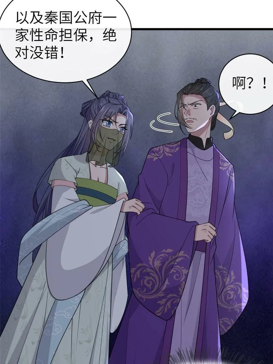 178 丹药有毒 第47页