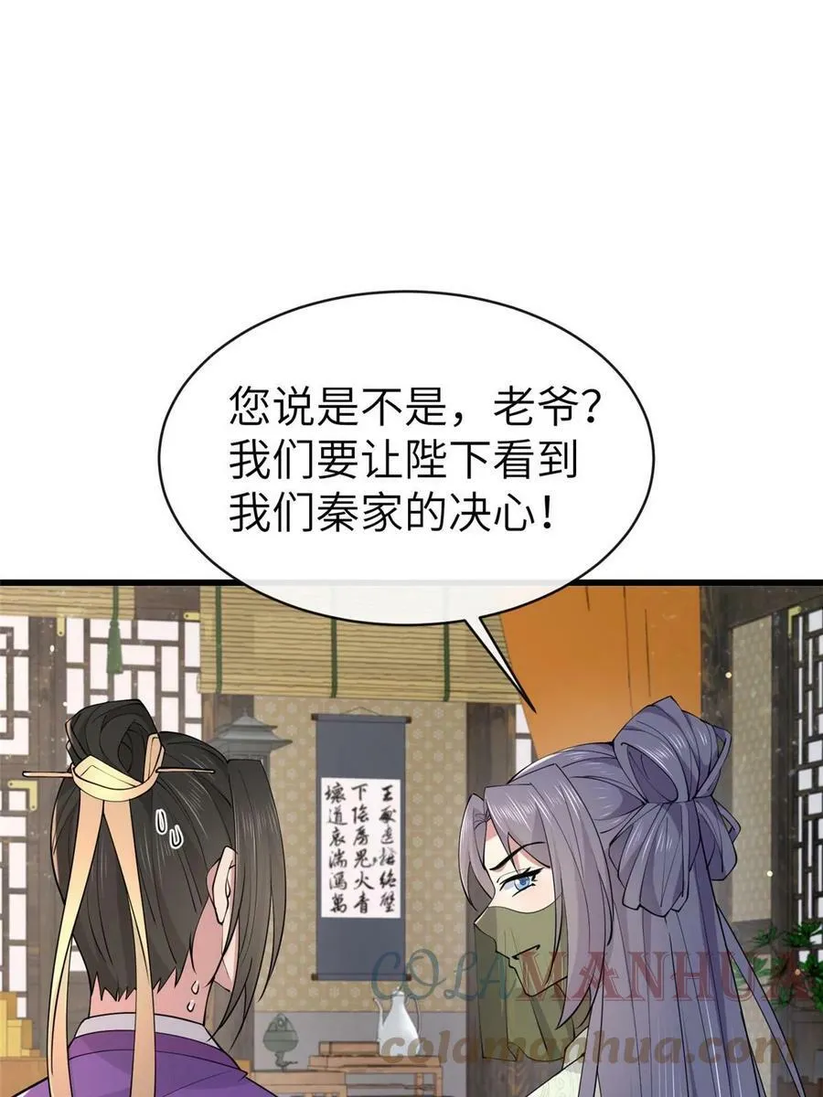 178 丹药有毒 第49页
