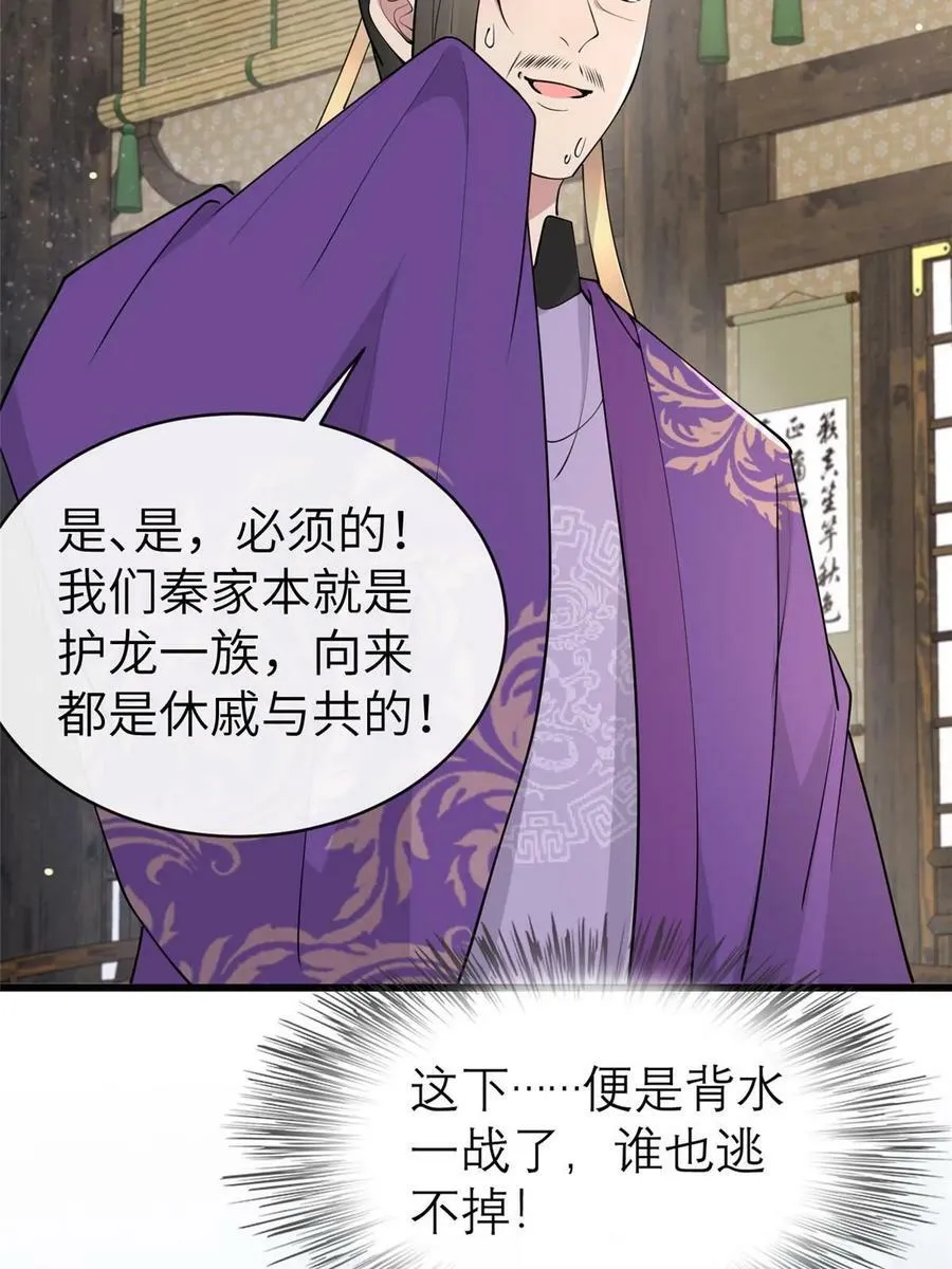178 丹药有毒 第51页