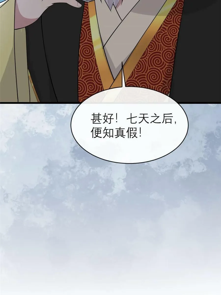 178 丹药有毒 第53页