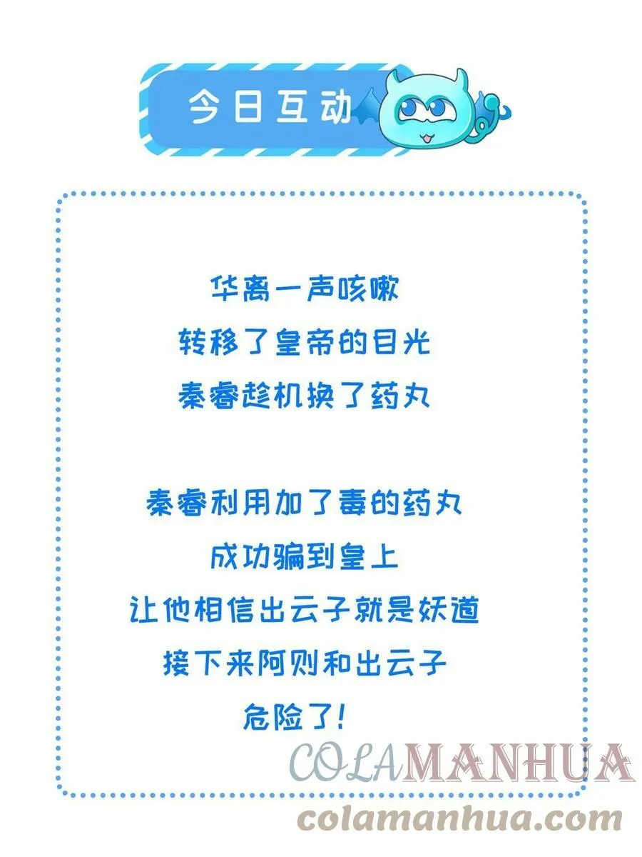178 丹药有毒 第55页