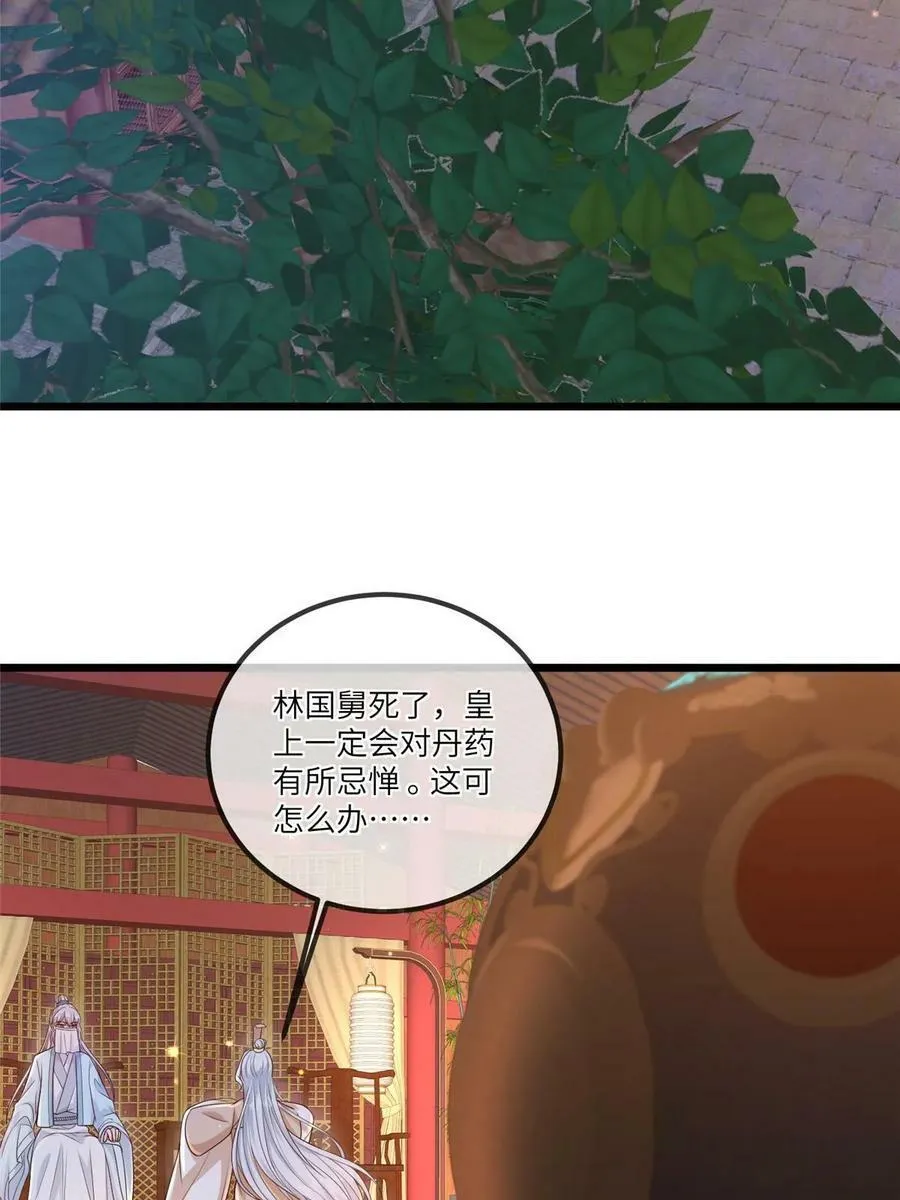 179 噩梦预兆 第6页