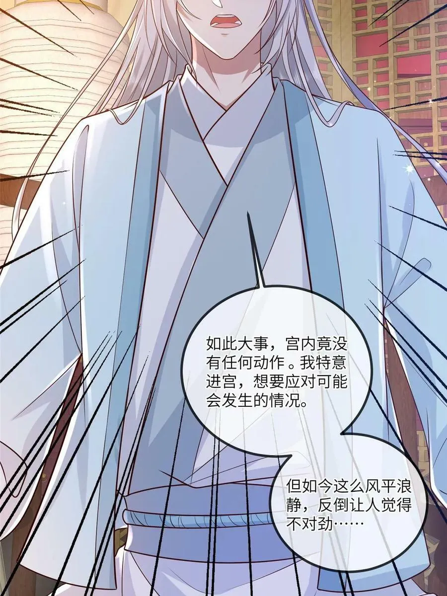 179 噩梦预兆 第9页