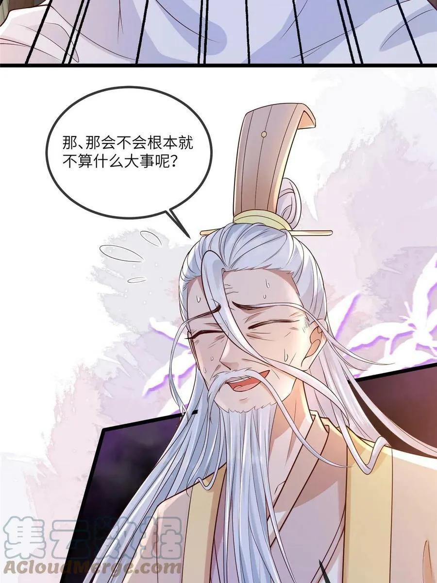 179 噩梦预兆 第10页