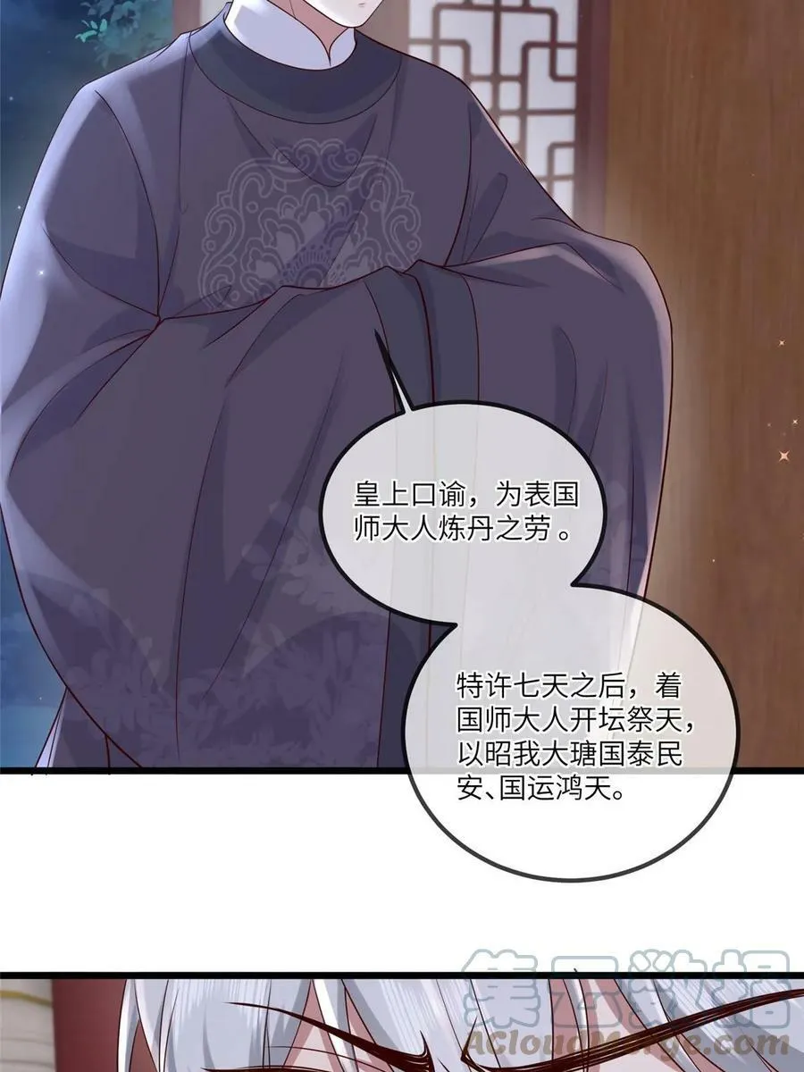 179 噩梦预兆 第16页