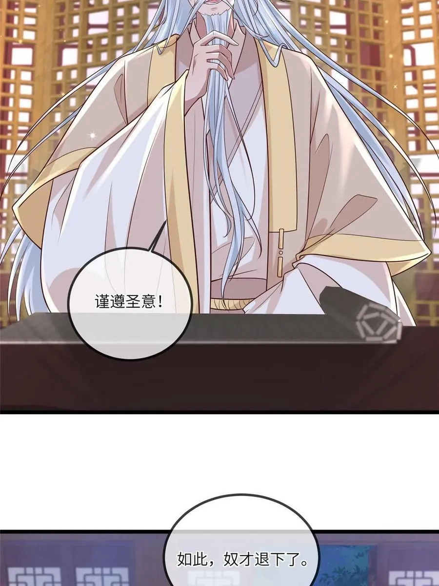 179 噩梦预兆 第18页