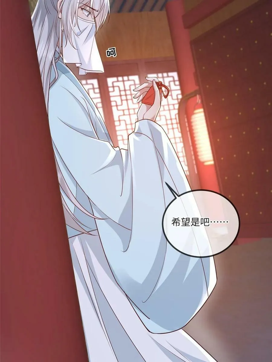 179 噩梦预兆 第23页