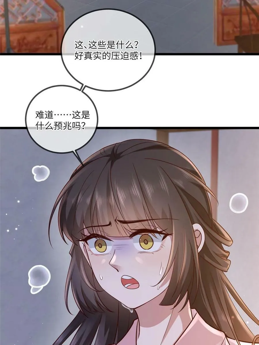 179 噩梦预兆 第30页