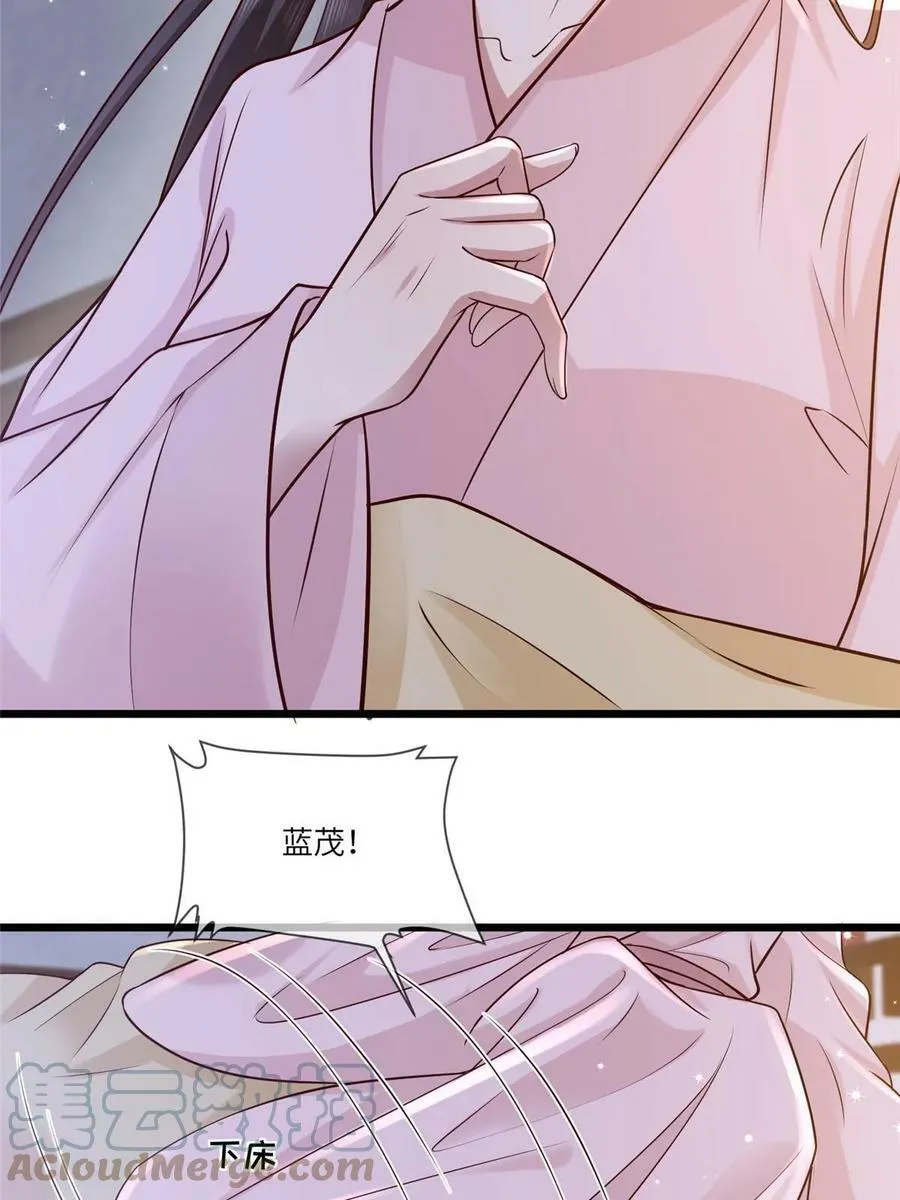 179 噩梦预兆 第31页