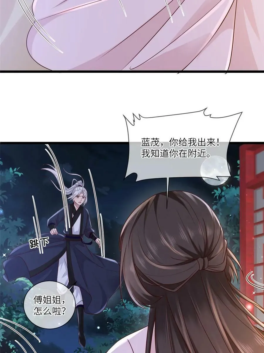 179 噩梦预兆 第32页