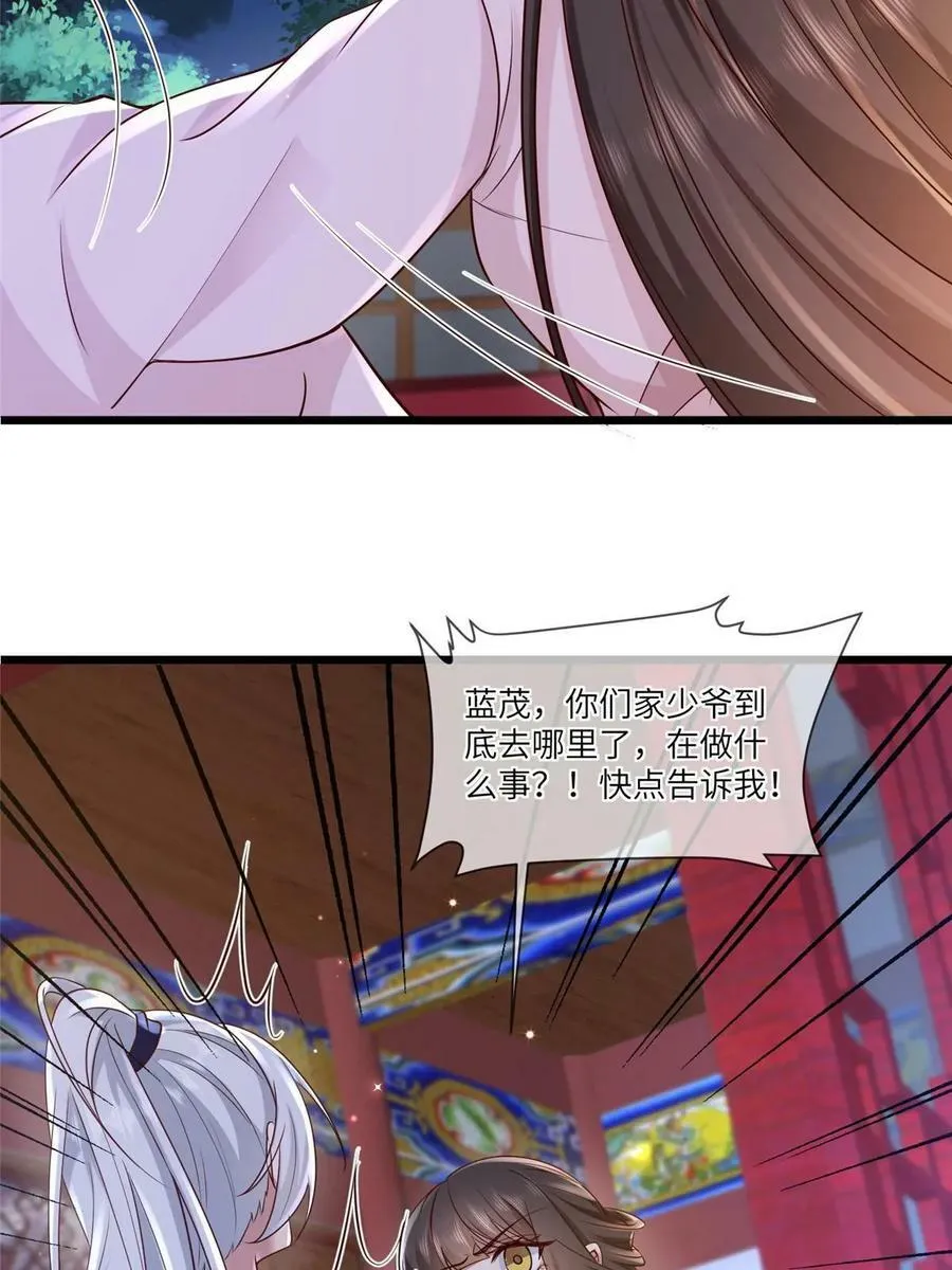 179 噩梦预兆 第33页