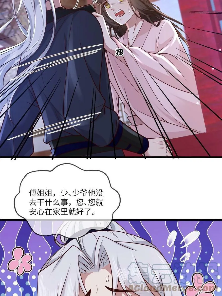 179 噩梦预兆 第34页