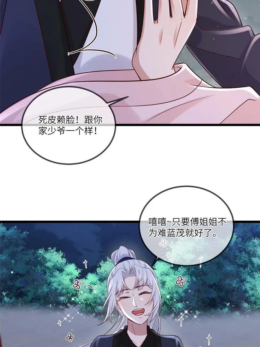 179 噩梦预兆 第36页