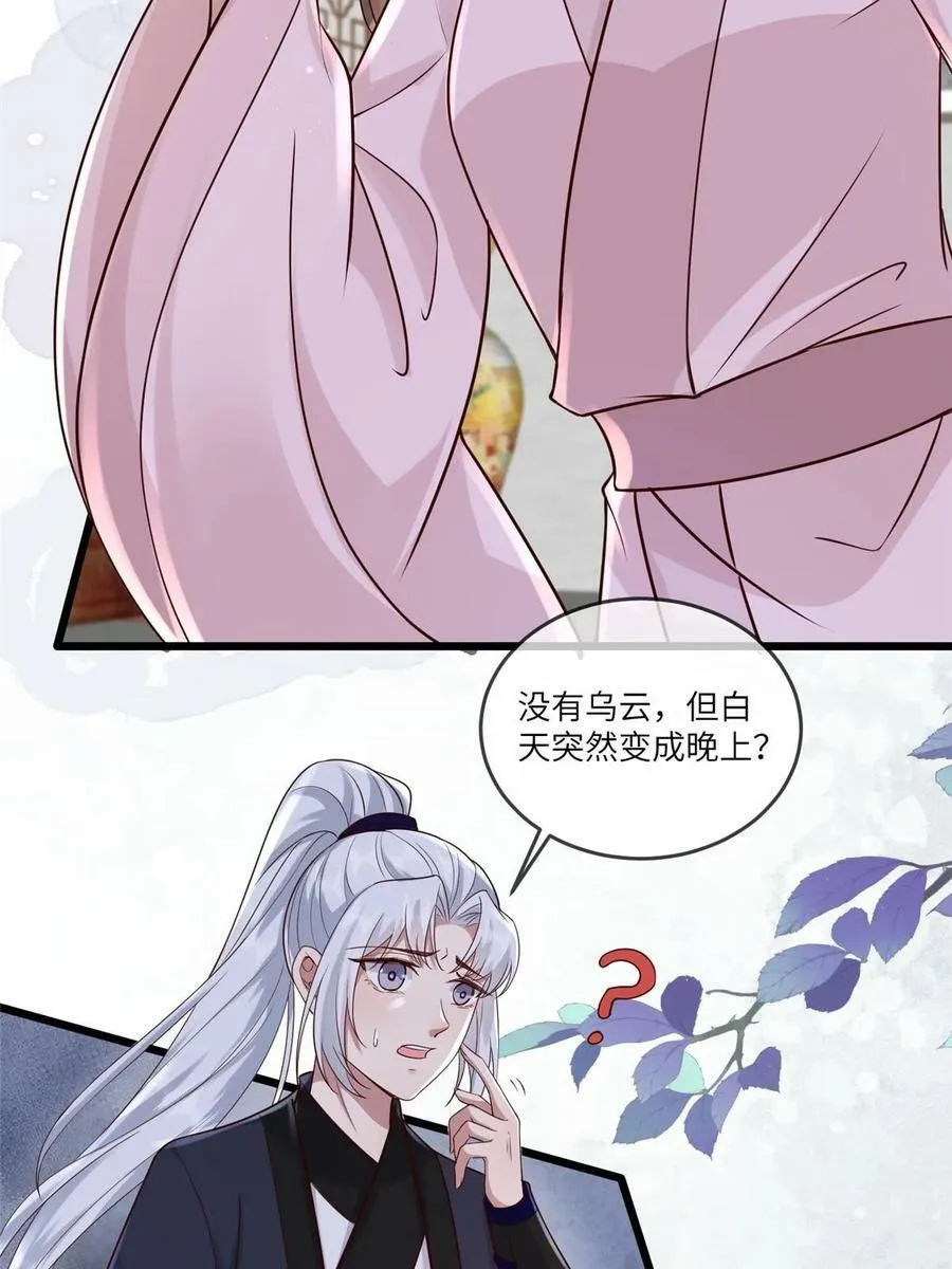 179 噩梦预兆 第39页