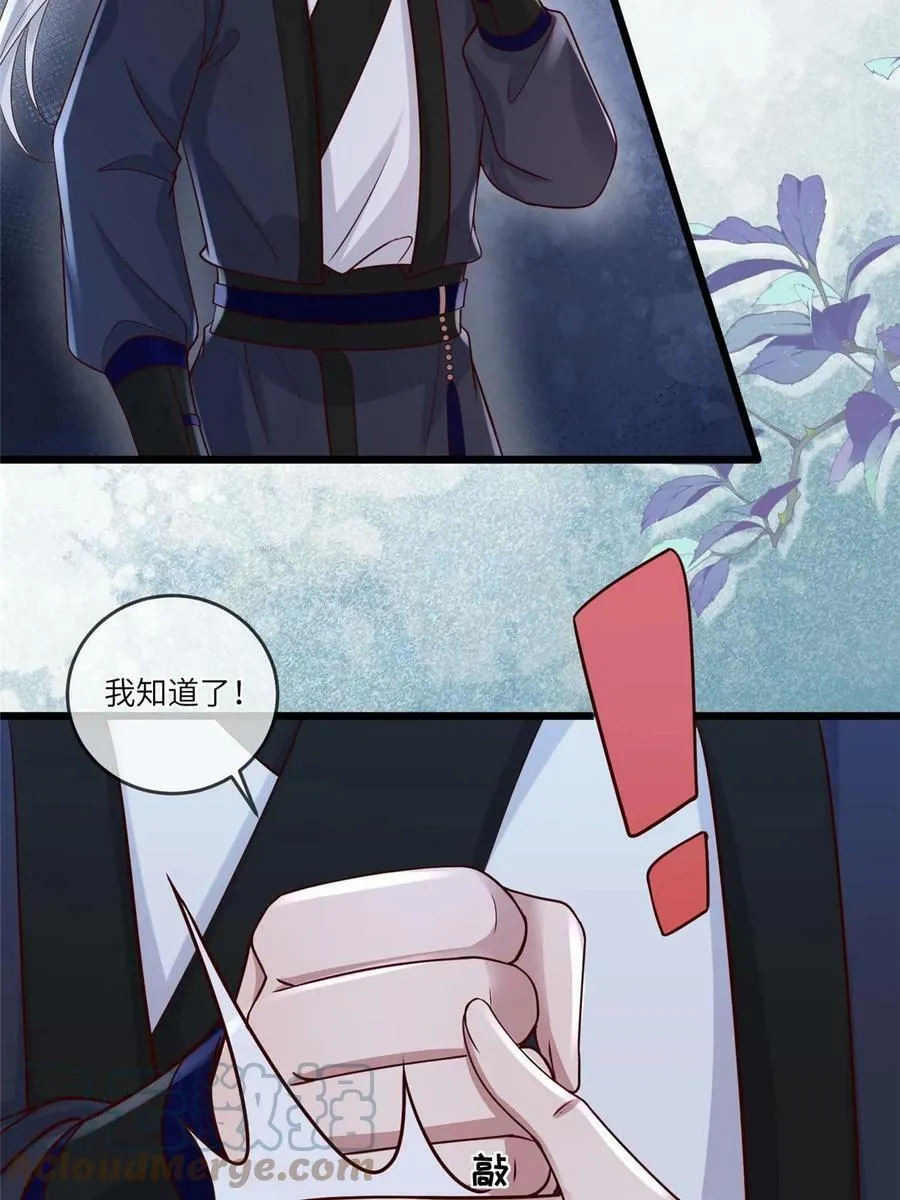 179 噩梦预兆 第40页