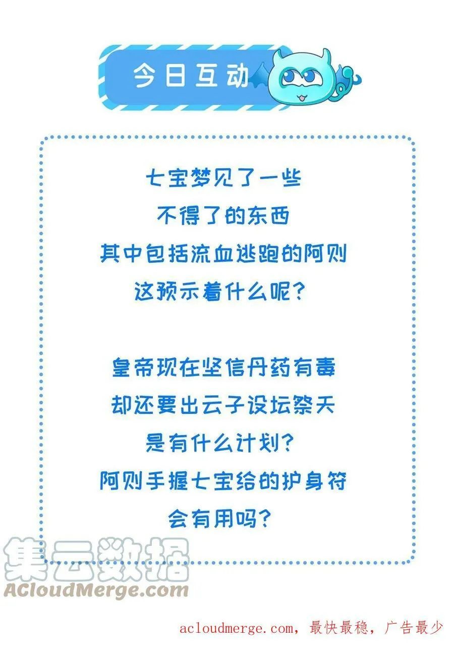 179 噩梦预兆 第46页