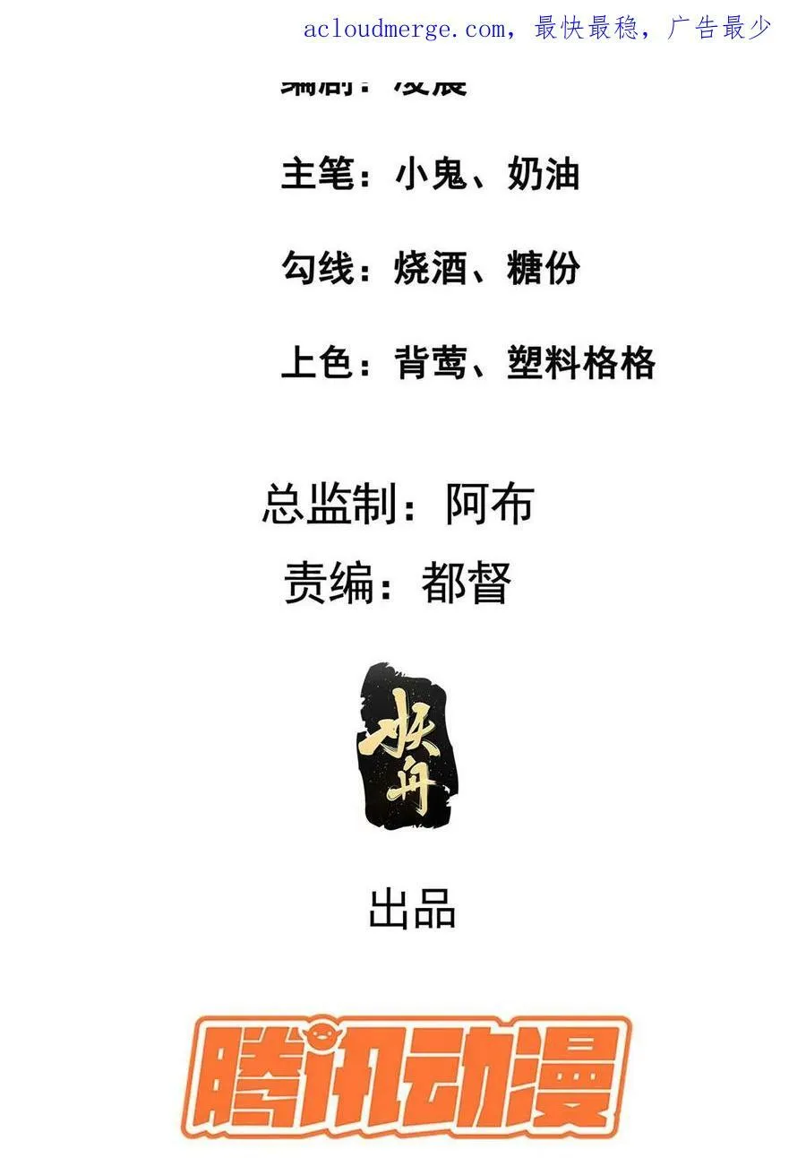 180 天狗食日 第3页