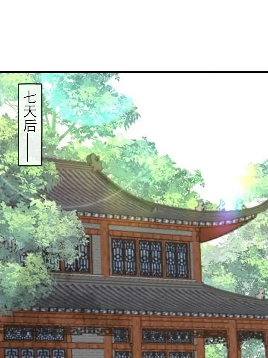 180 天狗食日 第5页