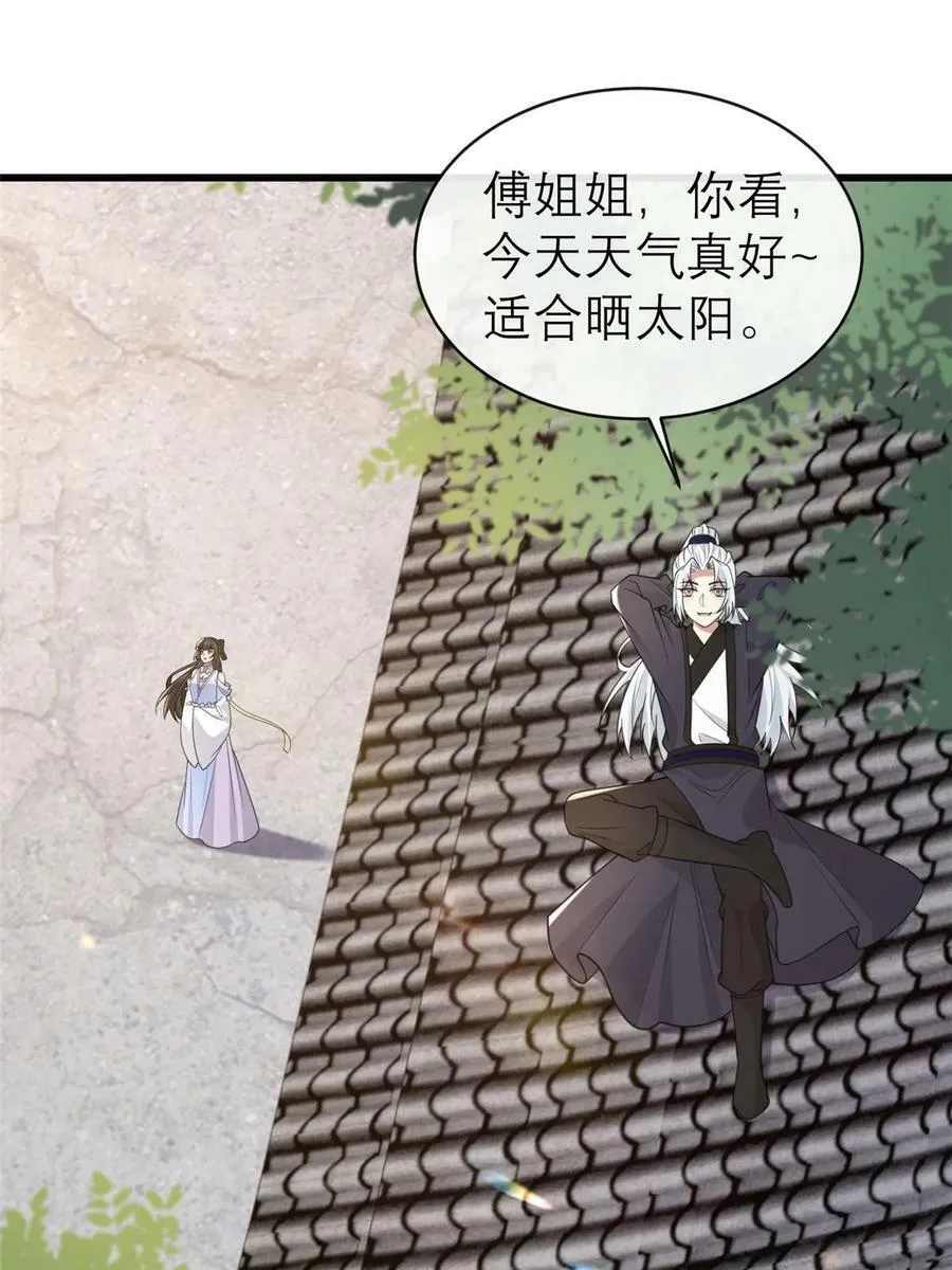 180 天狗食日 第8页
