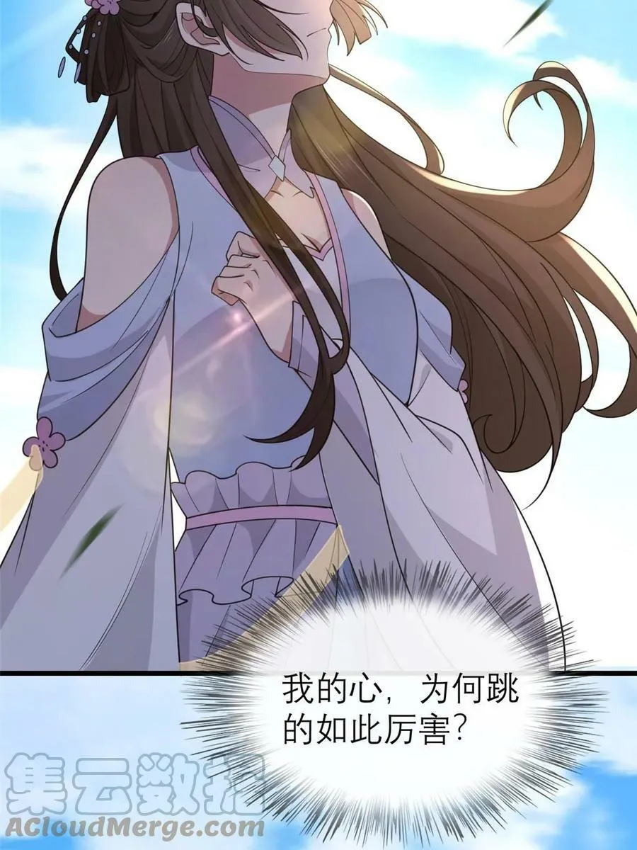180 天狗食日 第10页