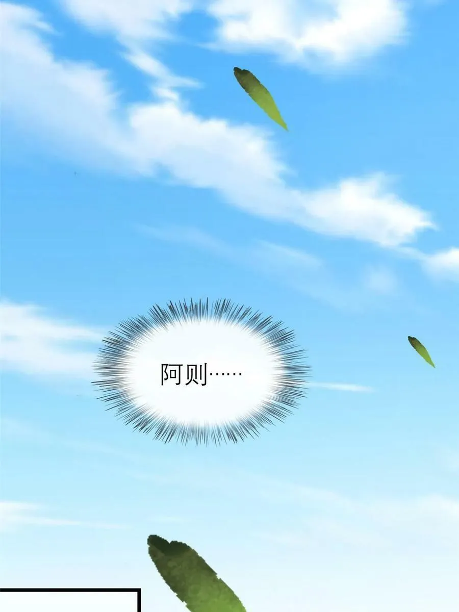 180 天狗食日 第11页