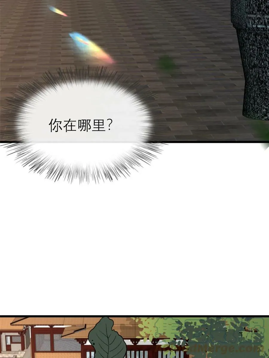 180 天狗食日 第13页