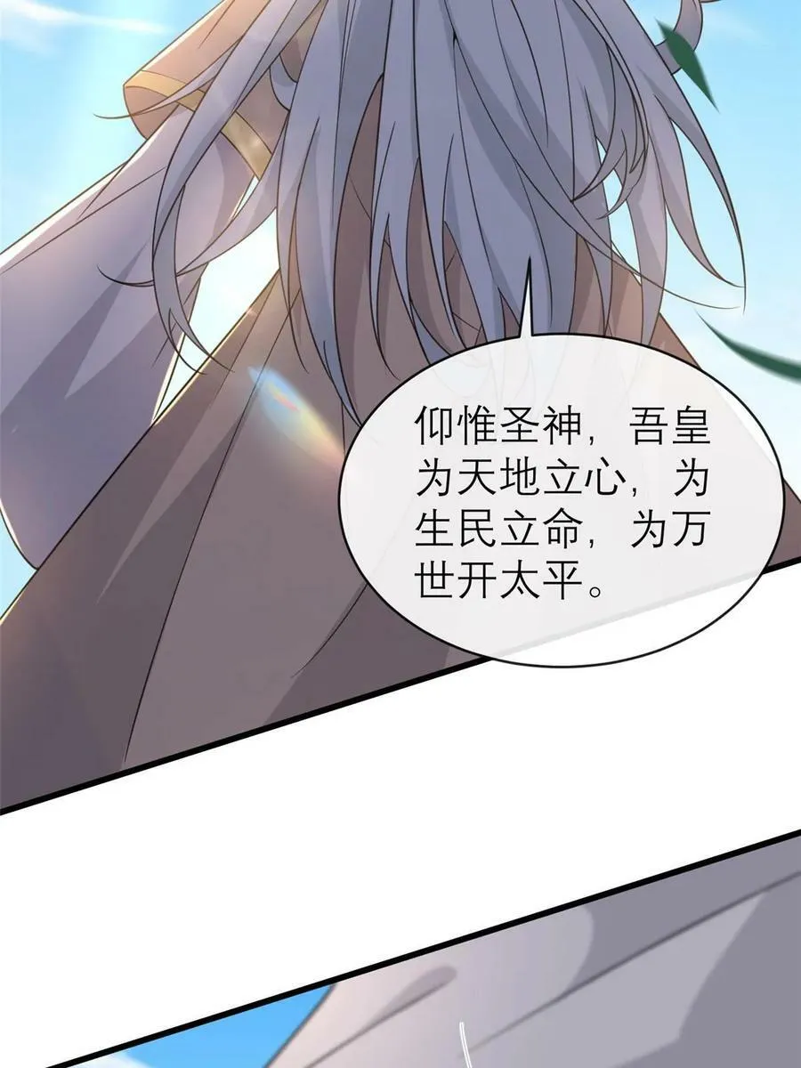 180 天狗食日 第17页