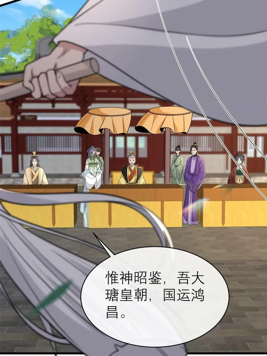 180 天狗食日 第18页