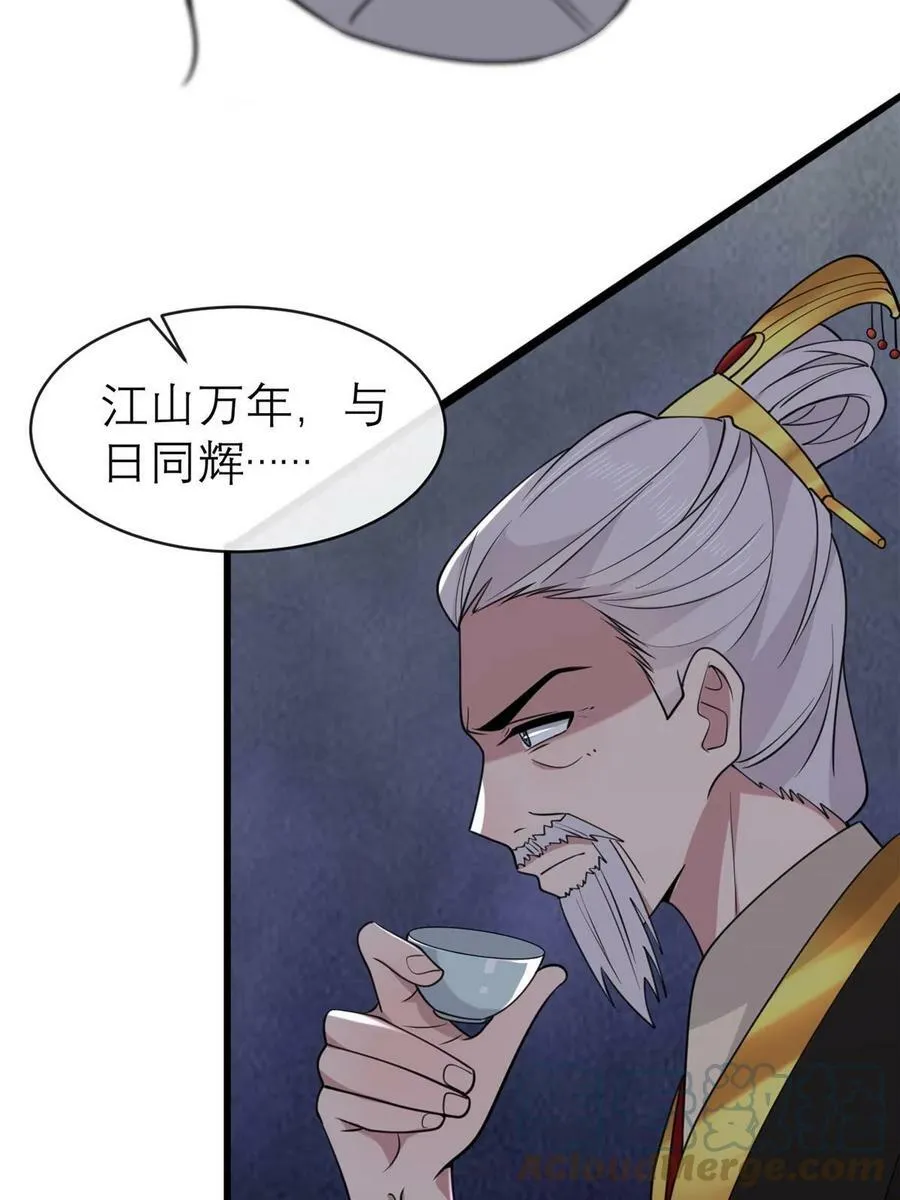 180 天狗食日 第19页