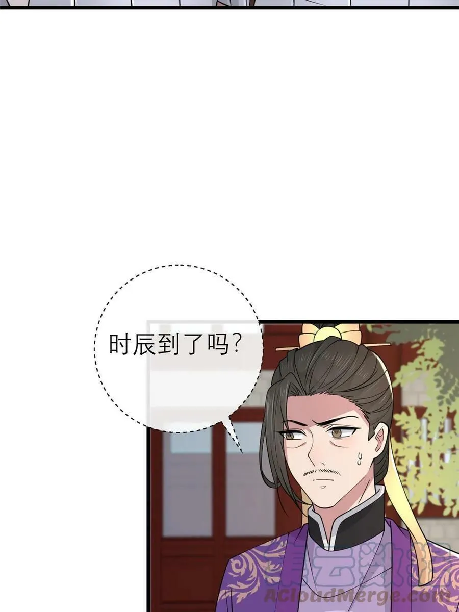 180 天狗食日 第22页