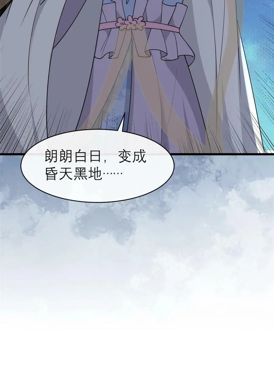 180 天狗食日 第36页