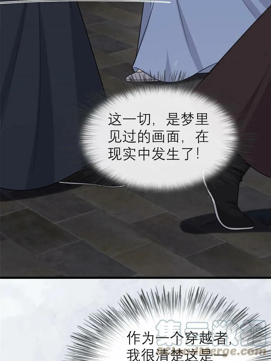 180 天狗食日 第46页