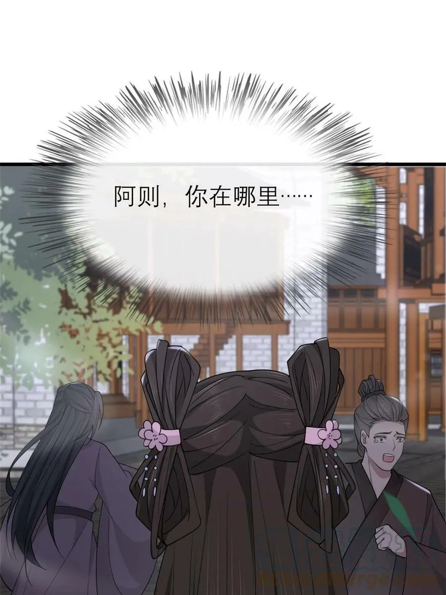180 天狗食日 第49页