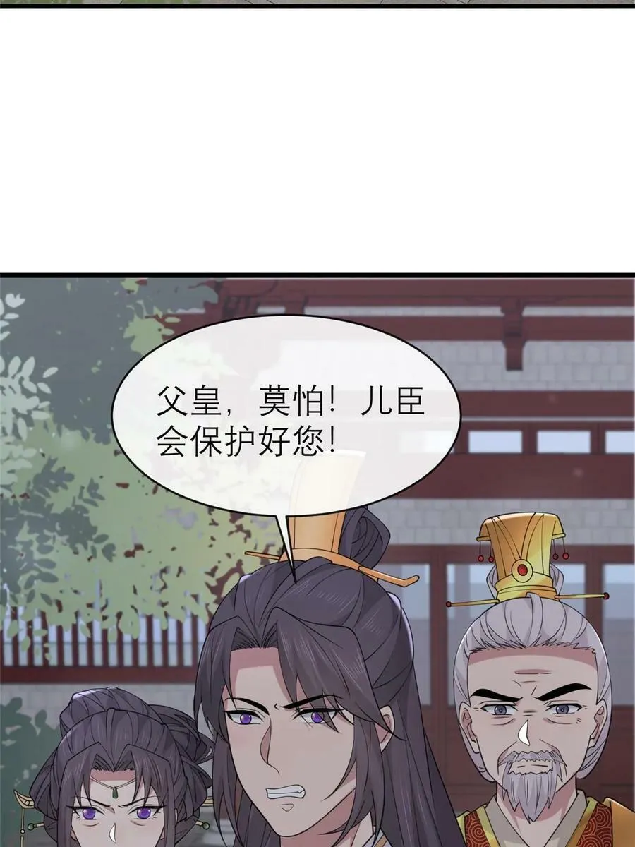180 天狗食日 第56页