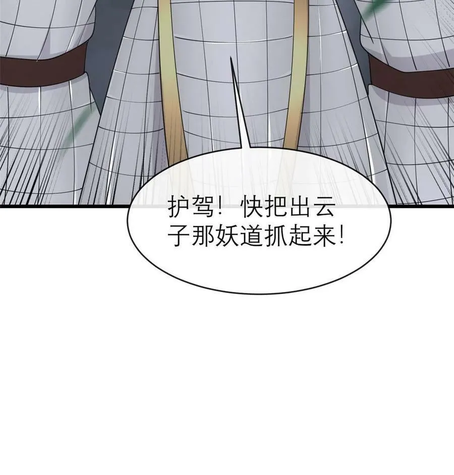 180 天狗食日 第60页
