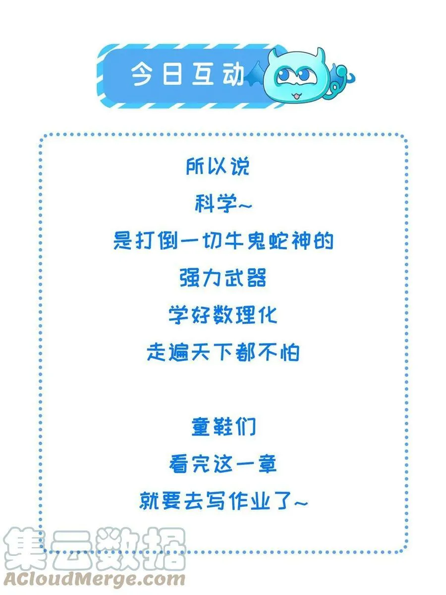 180 天狗食日 第61页