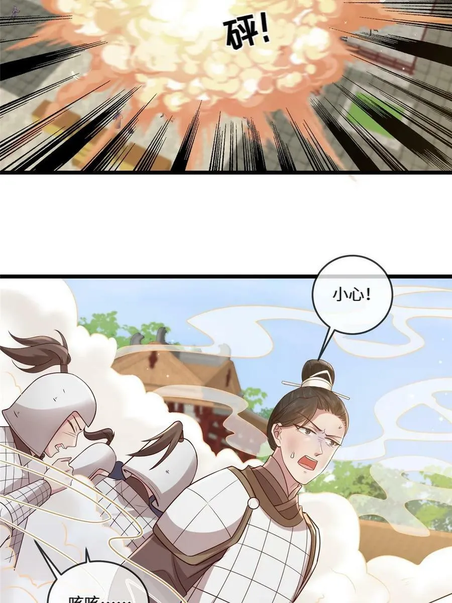 181 败露出逃 第8页