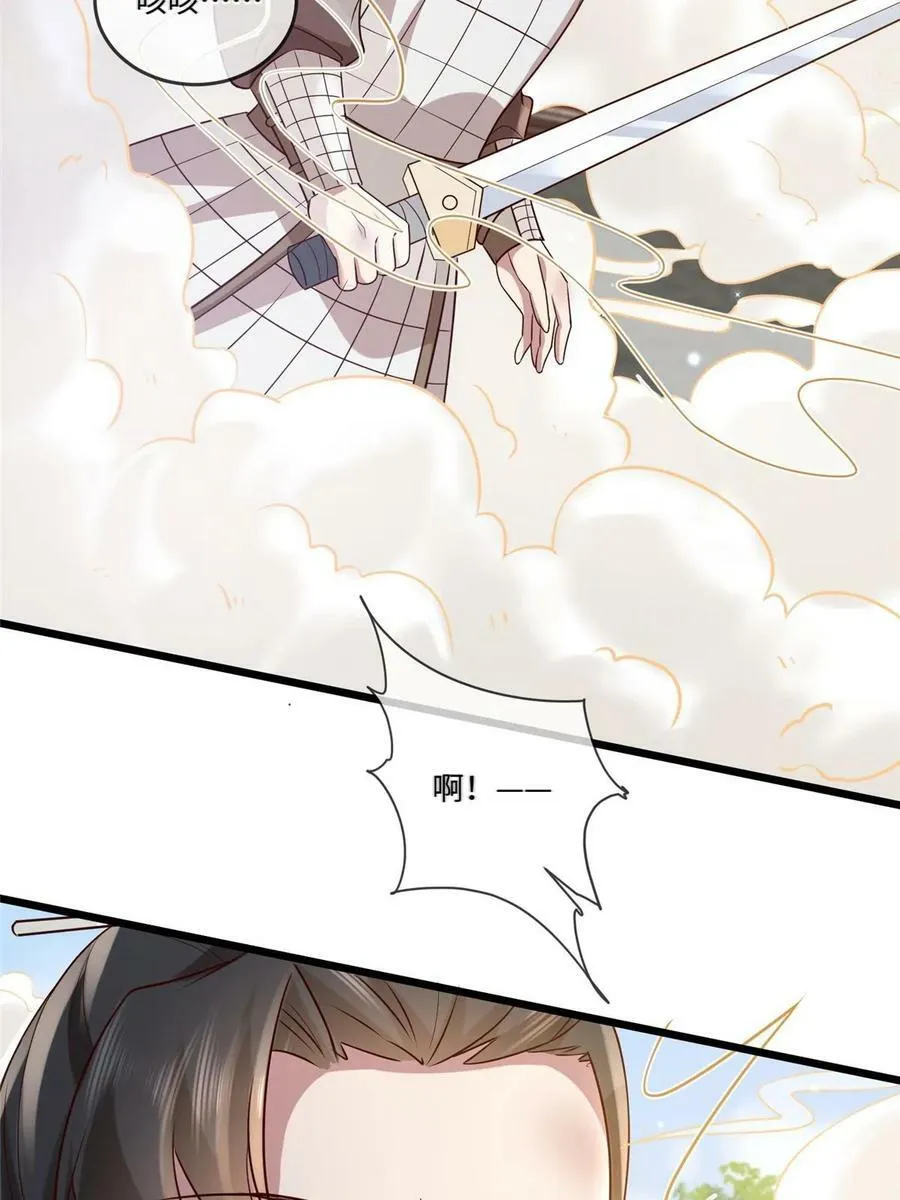 181 败露出逃 第9页
