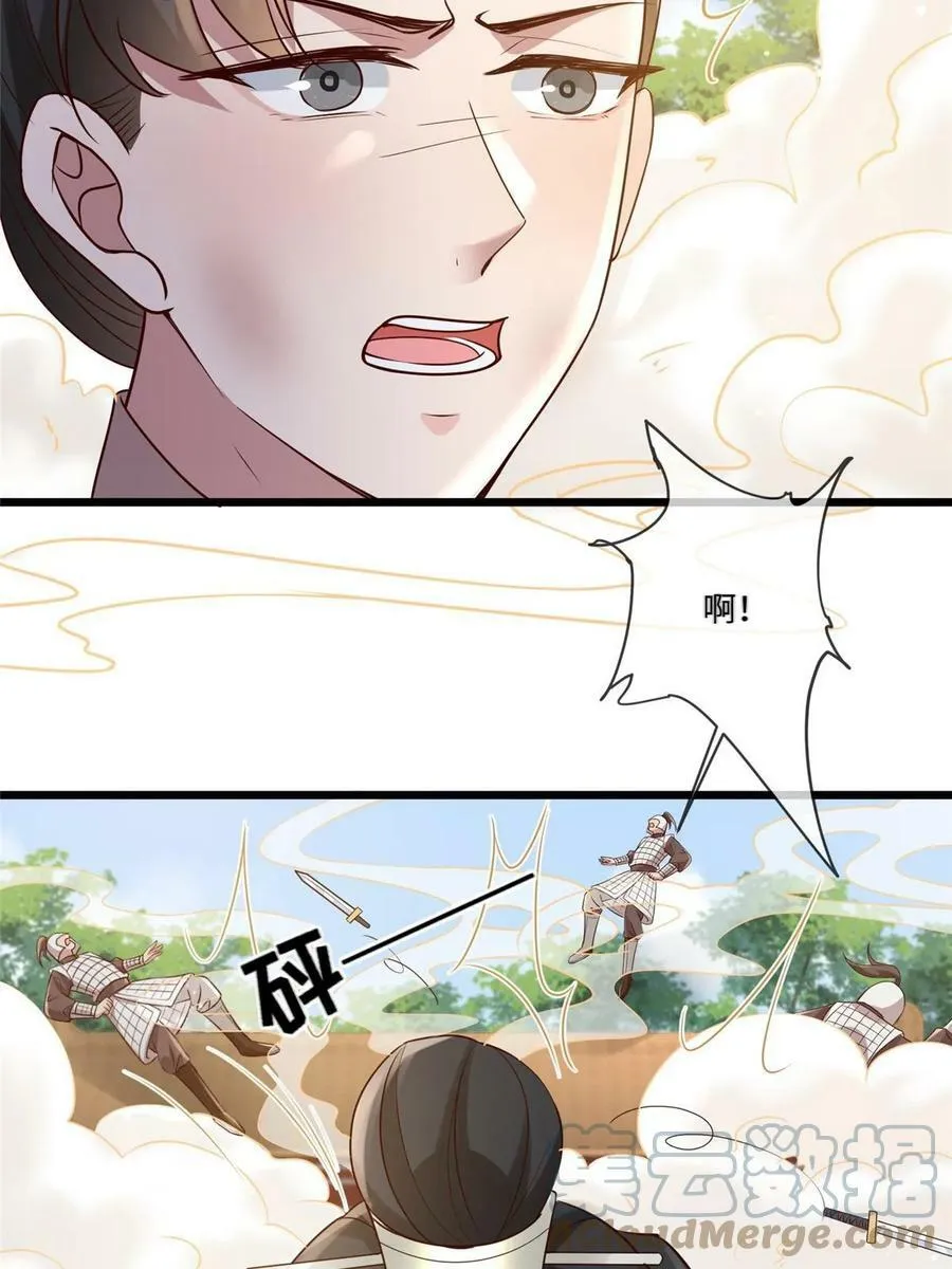 181 败露出逃 第10页