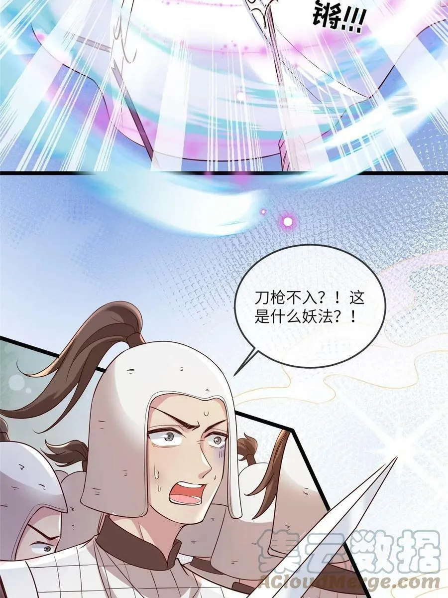 181 败露出逃 第13页