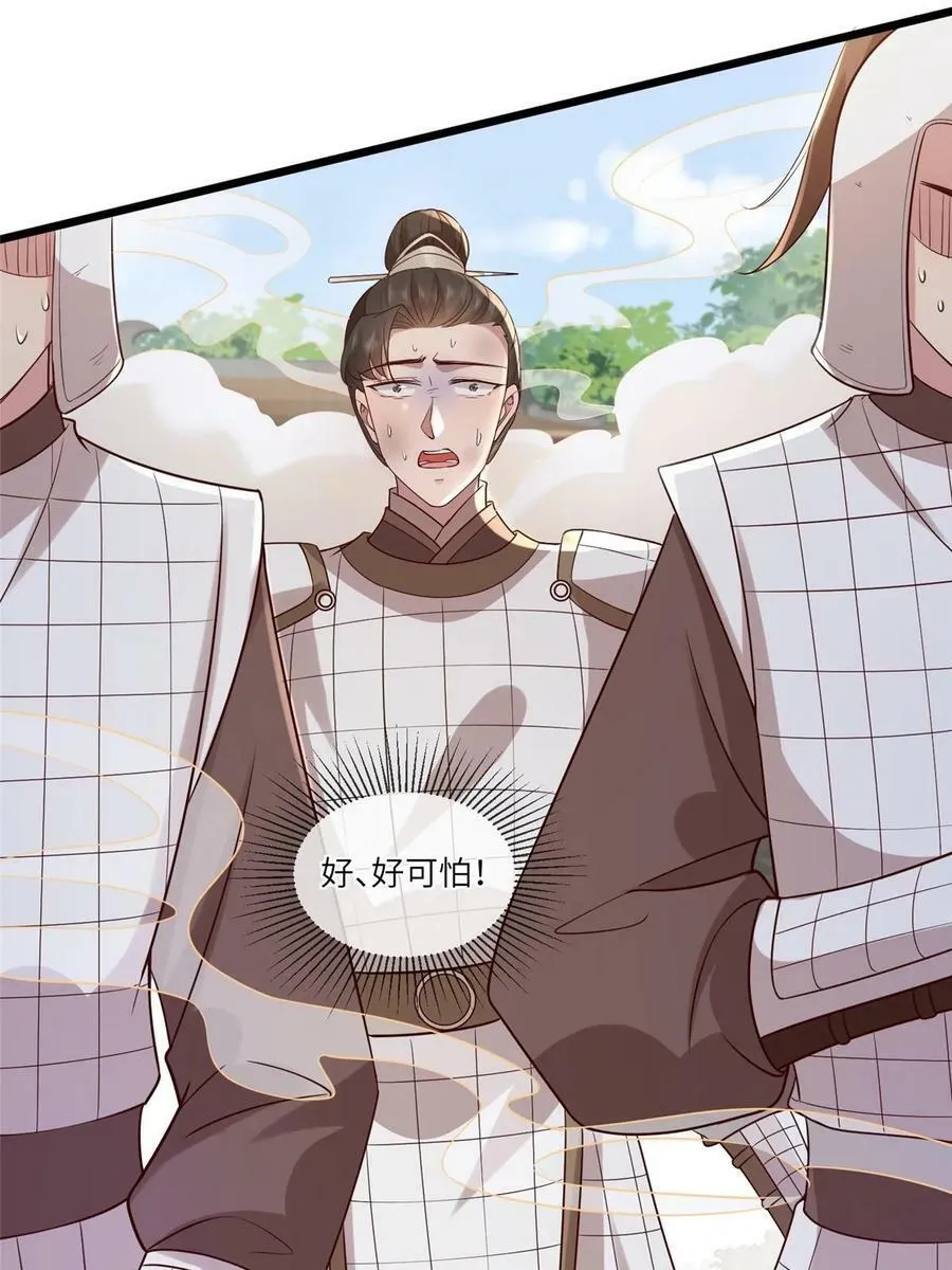 181 败露出逃 第15页
