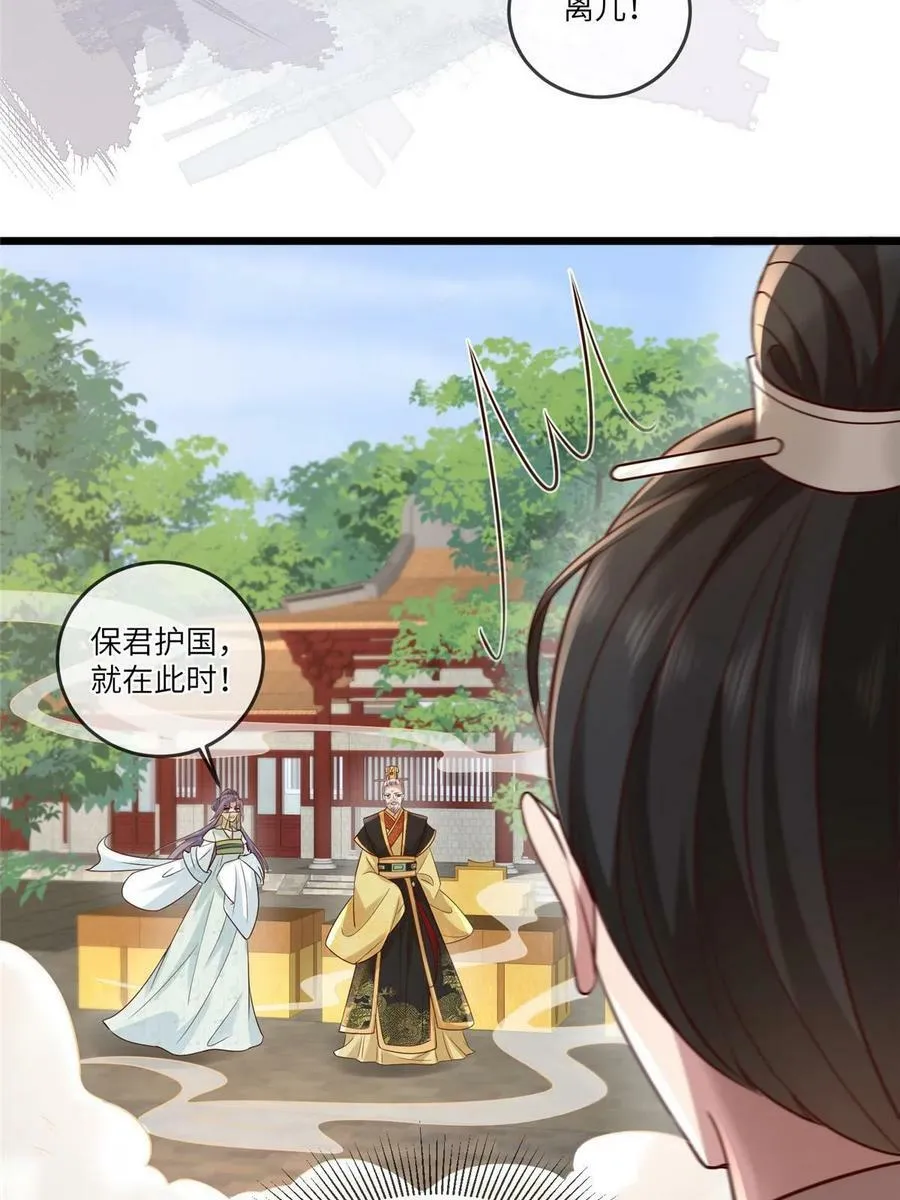 181 败露出逃 第17页