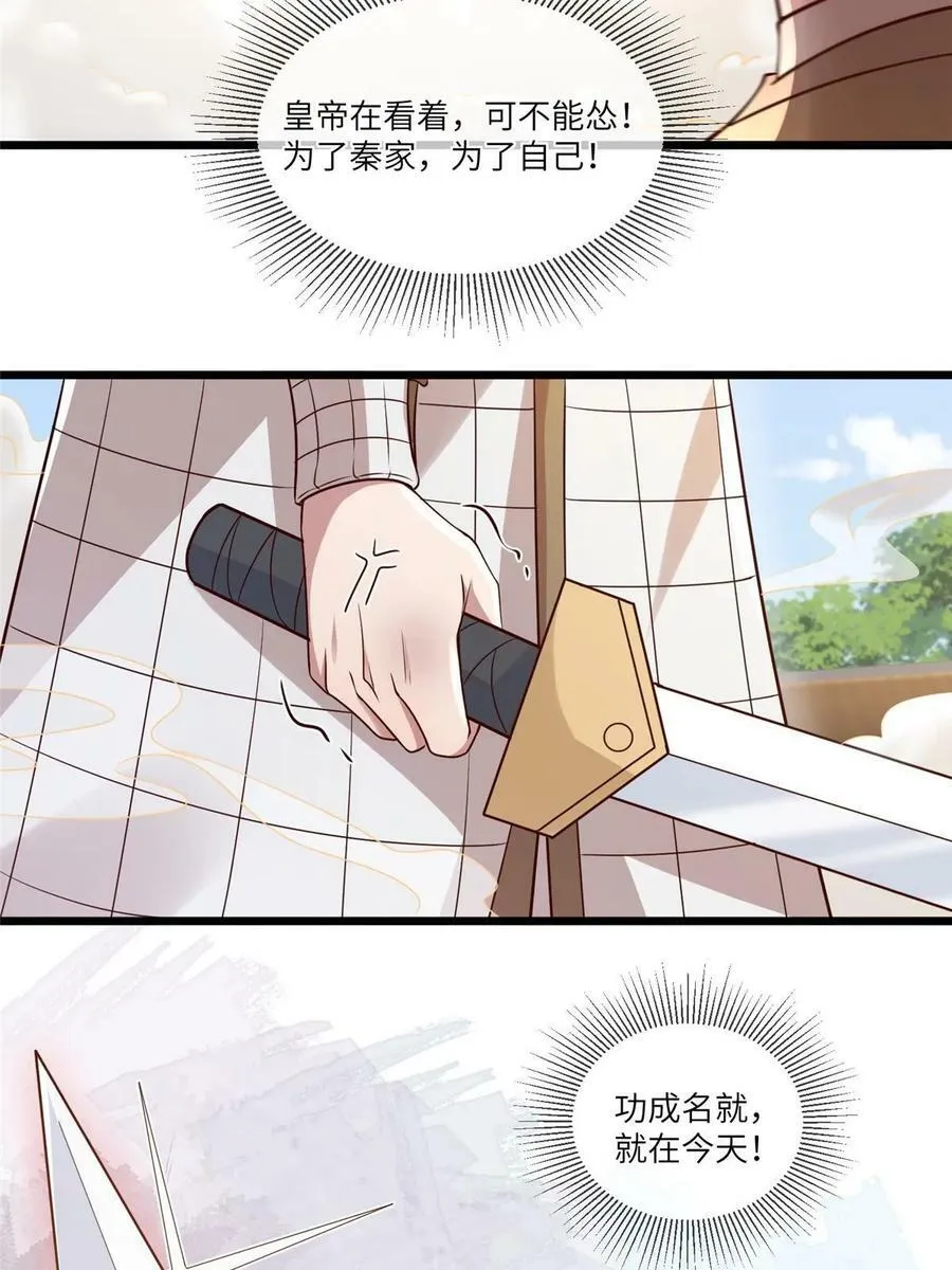 181 败露出逃 第18页