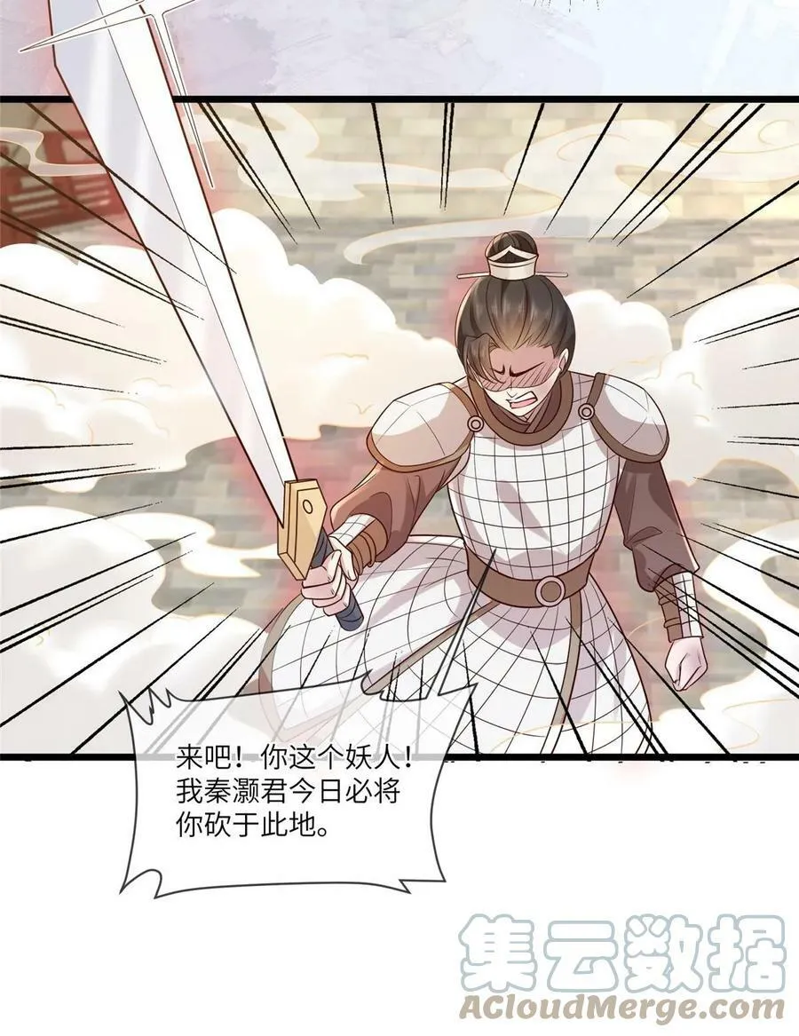 181 败露出逃 第19页