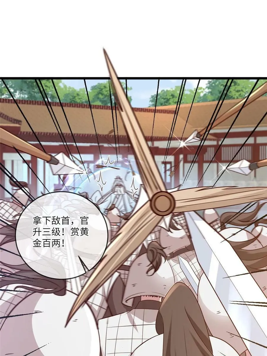 181 败露出逃 第20页