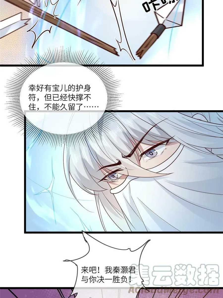 181 败露出逃 第22页