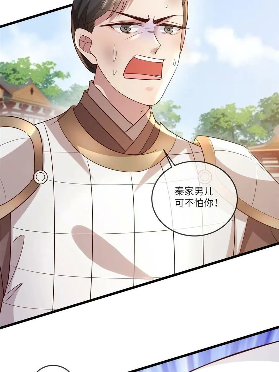 181 败露出逃 第24页