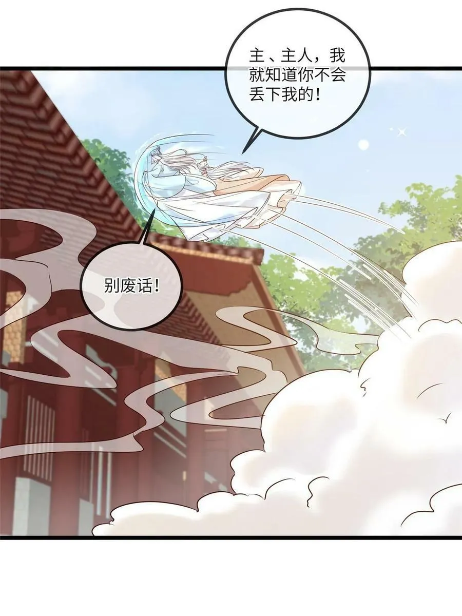 181 败露出逃 第29页
