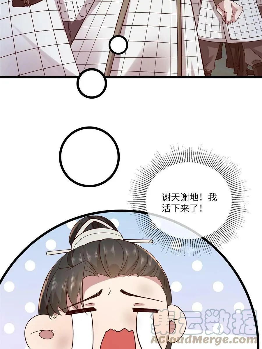 181 败露出逃 第31页