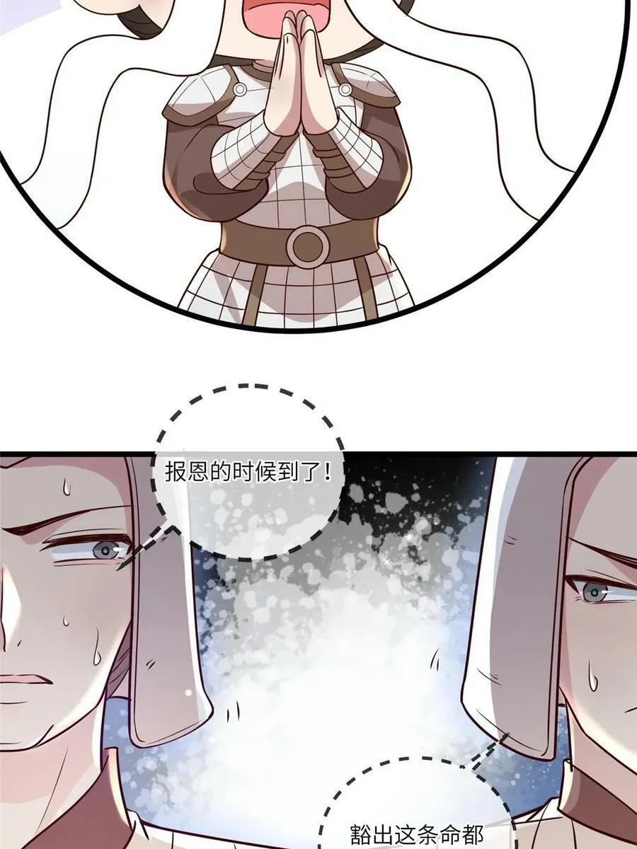 181 败露出逃 第32页